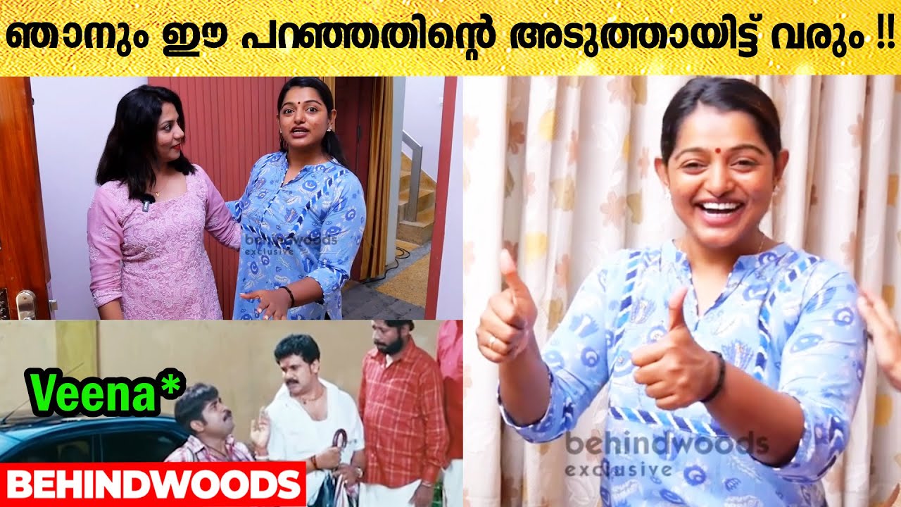 "മീര ഒരു സകലകലാവല്ലഭയായിരുന്നു അല്ലേ ?" 😍😅| Meera Anil Home Tour
