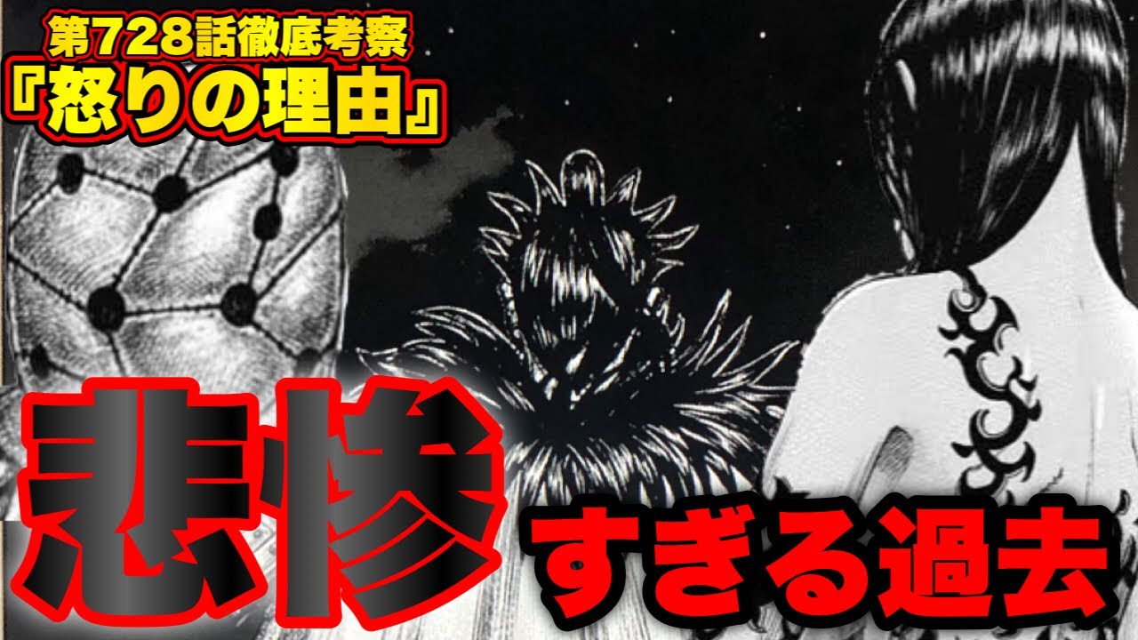 砂鬼一家⇒桓騎一家に変わった理由【キングダム第728話考察】