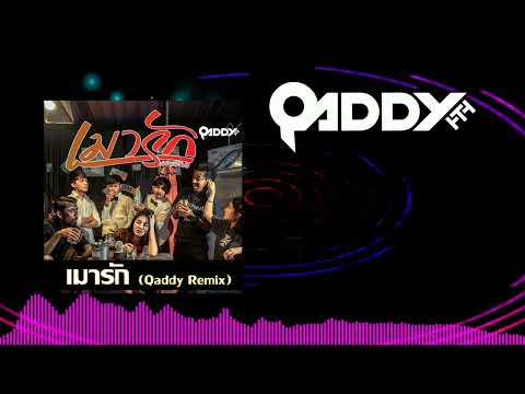เมารัก (Qaddy Remix) - หมวยเล็กนิ๊ปปี้ x ต้าร์ หูเติบ