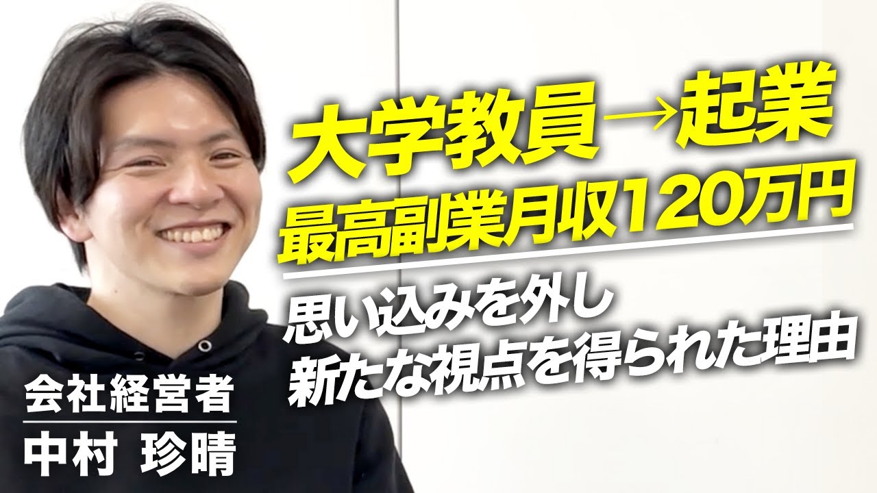 Coaching Client Interview 23] A wheelchair-bound university