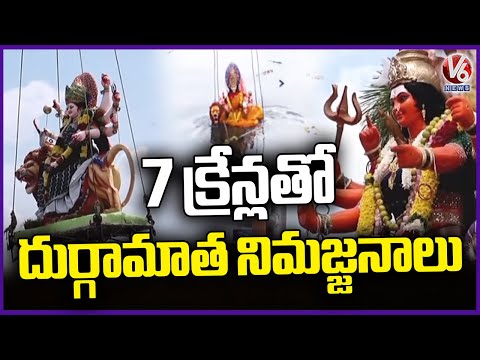 Durga Matha Nimajjanam Held Grandly At Tank Bund | 7 Cranes Arranged At Tank Bund | V6 News - V6NEWSTELUGU
