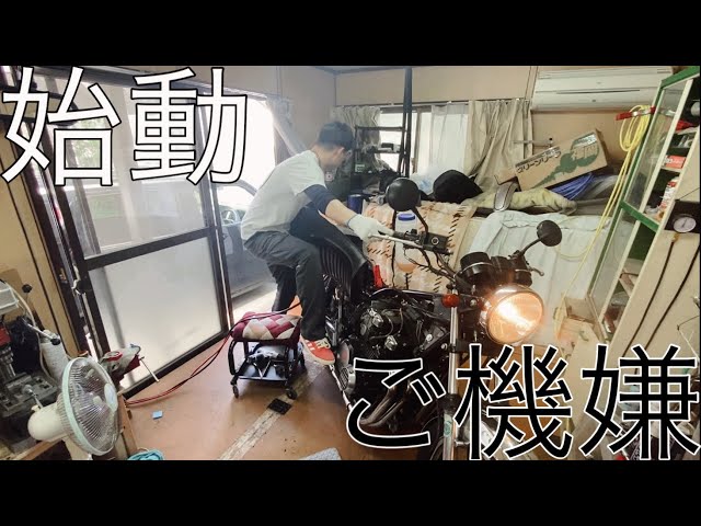 やっぱり純正CVKキャブが1番好き(Z750FX - YouTube