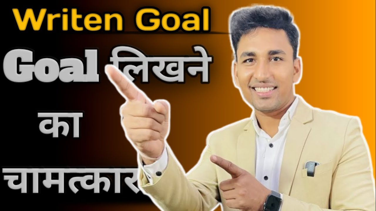 Goal लिखने का चमत्कार 💯The miracle of writing Goal 💯