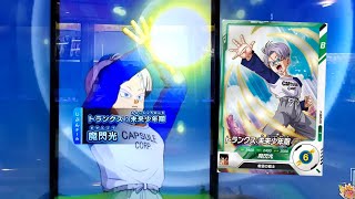 DBSDV 5弾) SDV5-013 R トランクス：未来少年期 新必殺技 魔閃光