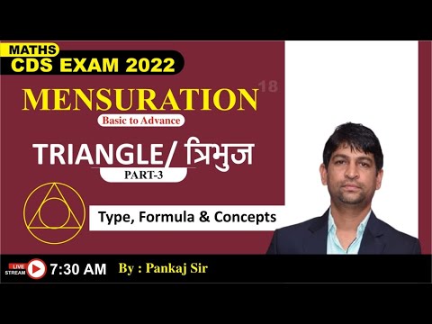 Triangle (त्रिभुज ) | Mensuration ( क्षेत्रमिति ) Up to CDS Level #18 | By Pankaj Sir
