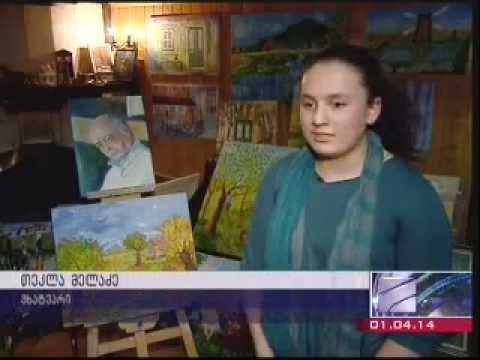 საქართველო პირველად ნიუ-იორკის არტ ექსპოზე