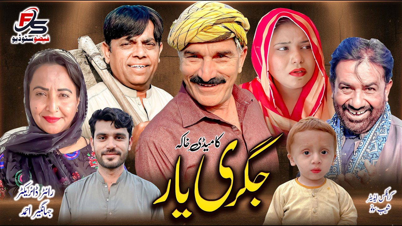 jigri Yaar | Faizo Studio | Faizo KukarBaz | Amir Chitta