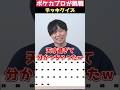 【デッキクイズ】枚数だけで当たる!?ポケカプロならデッキリストを当てられる説!