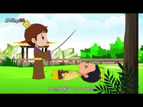 中国成语故事：倒行逆施 #中国 #中文 #汉语 #成语 #科教 #历史 #故事 #典故 #科教 #学习