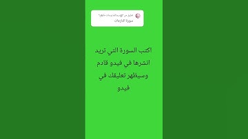 قران كريم # قران كريم # سورة النازعات