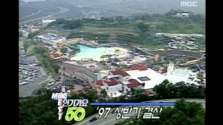 Ahn Jae-wook - Forever, 안재욱 - 포에버, MBC Top Music 19970621