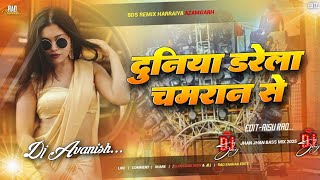 Duniya Darela Ego Samvidhan Se Duje Chamran Se | Dj Remix | New Trending Chamran Song | Dj Avanish