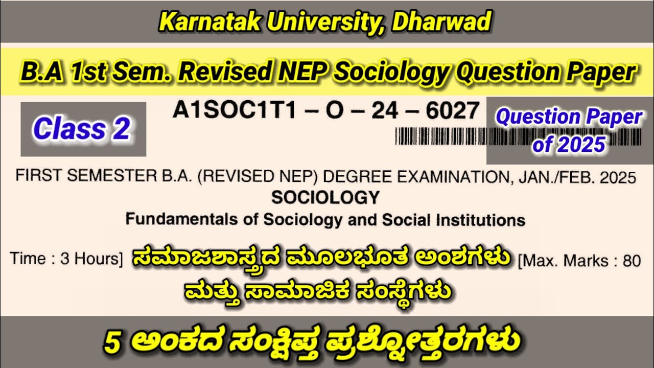 BA 1st Sem Revised NEP Sociology Question Paper of 2025 | 5 Marks ...