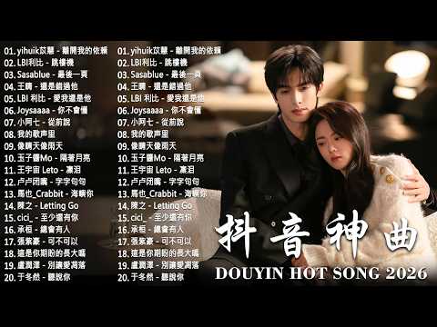 2026年5月必聽新歌 | KKBOX華語單曲排行週榜 🎧 總會有人，我會等，斷送青春愛錯人，跳楼机，會呼吸的痛｜周杰倫 、王嘉尔、周興哲、林俊傑 、G.E.M.鄧紫棋 2026 行进新歌