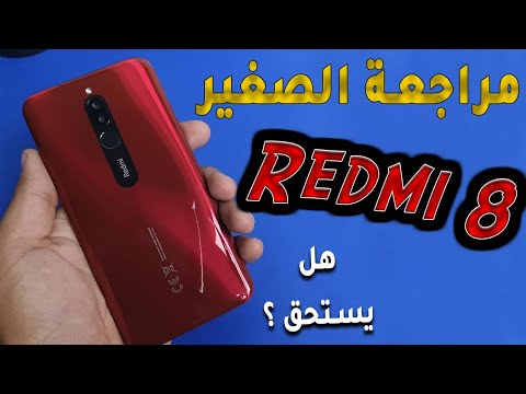                                           Xiaomi Redmi 8