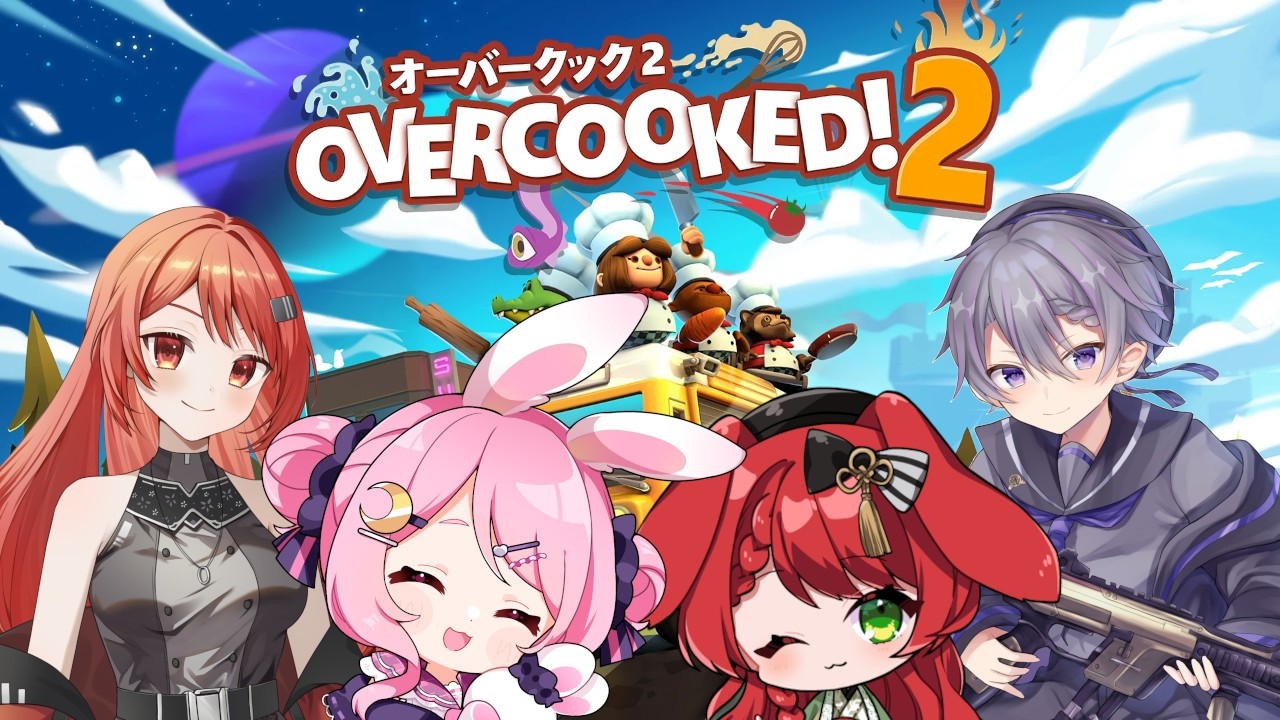 Overcooked 2】看板娘として切り盛りしてく withアロエちゃん/ふぉんき