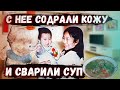 МЯСО В ХОЛОДИЛЬНИКЕ//А голова в плюшевой игрушке Hello Kitty//История Фан Ман Йе