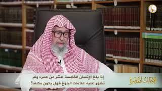 الحلقة الثالثة من الإجابات المختصرة لشيخ العلامة صالح الفوزان حفظه الله