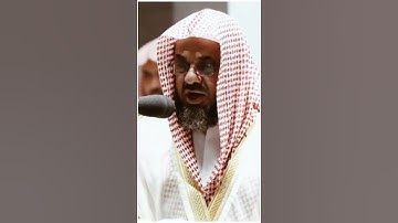 تلاوة مرئية | ما تيسر من سورة الأعراف | الشيخ #سعود_الشريم