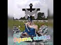 ohame, ogume otacweeka entegye. New audio by fr Vincent kaboyi and YFJ. Mp3 Song