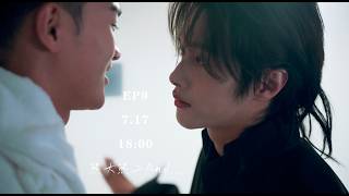 So What If I Did? What’s Done Is Done! | Episode 9: 'Dripping Water' Preview is Here~