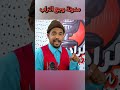 مدونة وجع التراب