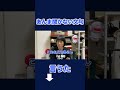 あんま聞かない文句 #shorts