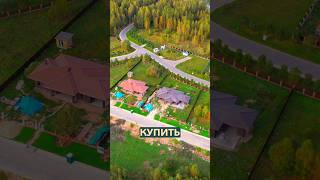 ❗Опасность покупки участка или дома на перепродажу
