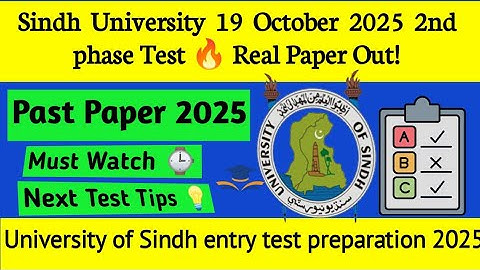 Sindh University Entry Test 19 October 2025 2nd phase 🔥 | Original Paper Discussion & Answer Key
