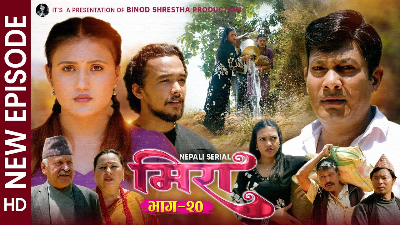 Meera "मिरा" Nepali Serial || Episode 20 || Binod, Sabita, Swanika, Sabin, Sapana, Himal || 2082