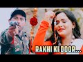 अटूट बंधन | Bhai Ki  Kalai | Khushboo Tiwari | Raksha Bandhan | Rakhi ki Door