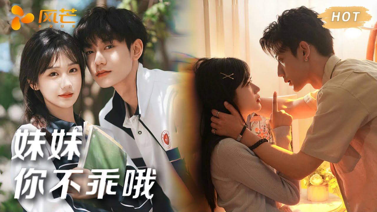 痞帥校霸強撩乖乖女，雙向暗戀極限拉扯