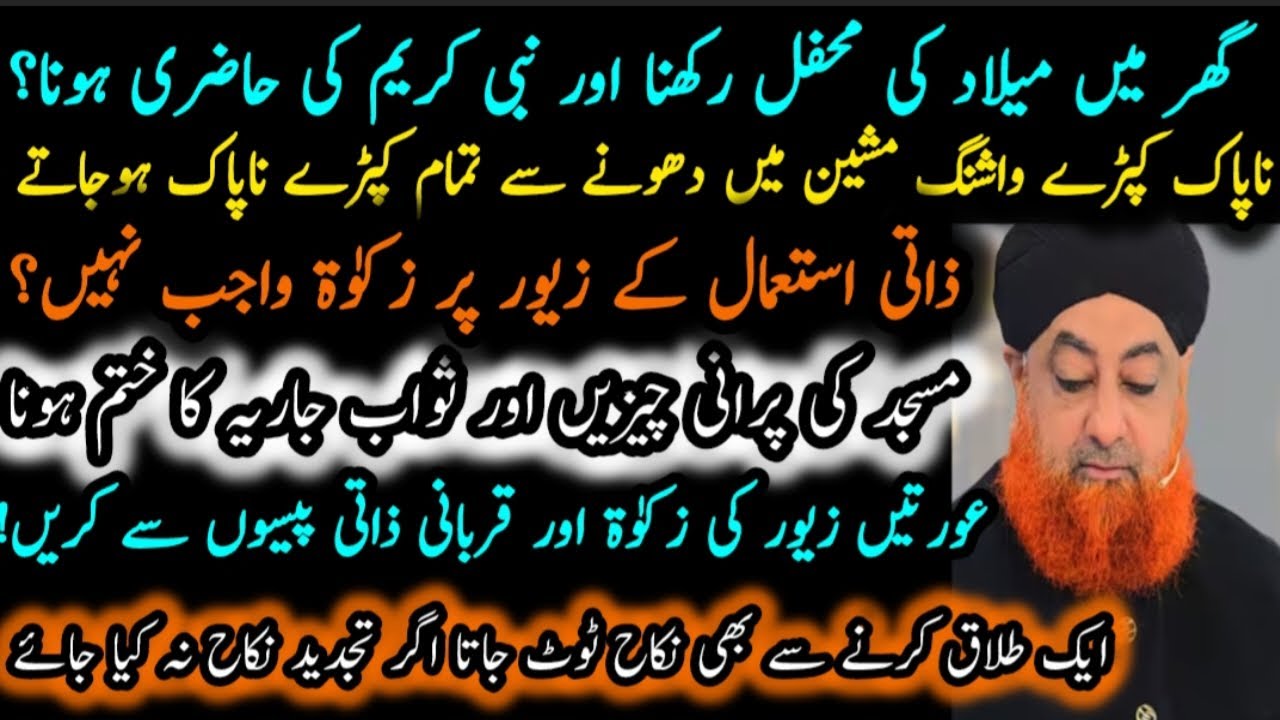 Ahkam e shariat | Mufti Akmal | Islamic Q/A | Mufti | sawalon k jawab | Al fatahu The Victory giver|