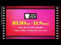 フェスティバルソングはmillennium paradeの「Bon Dance」!「第34回東京国際映画祭」予告編