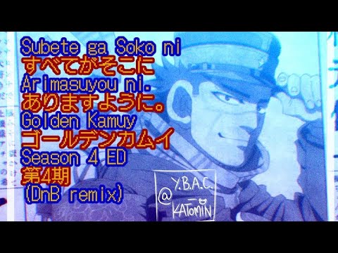 ⁡『THE SPELLBOUND - "すべてがそこにありますように。" from Golden Kamuy/ゴールデンカムイ Season 4 ED (DnB remix)』