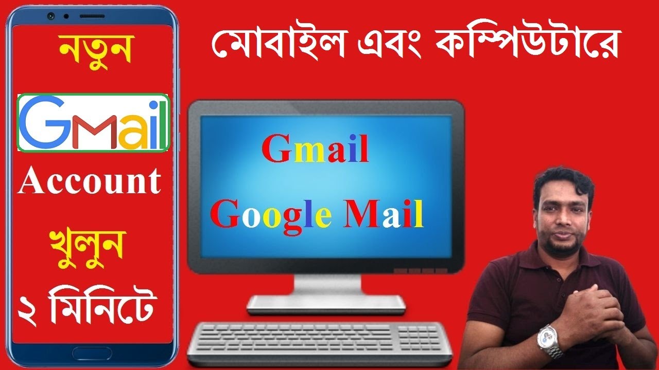 How to Create a New Gmail Account Bangla || How to Make a New Google