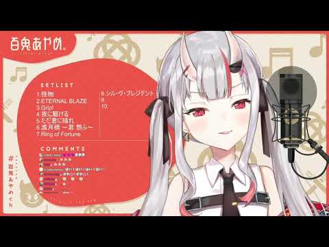 Nakiri Ayame - S'il Vous President (シル・ヴ・プレジデント)