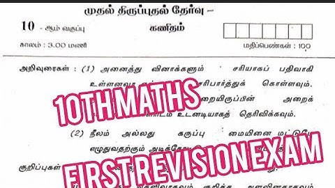 10th maths first revision exam question paper in tamil medium||Jks channel