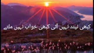 Mehrab Alveda 💔 True Urdu poetry کبھی نیند نہیں آتی #mehrabalvidaurdupoetry