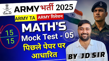 Army TA Paper Solution 2025 | MATH