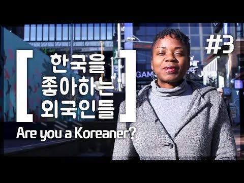 Series #3 - Expats talk about their relationship with Korea
