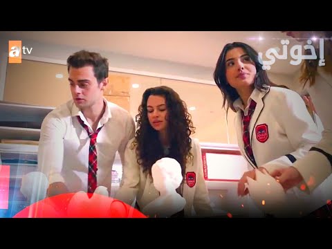 مسلسل إخوتي الحلقة 355 القسم 3 مدبلج 