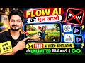 Google Flow छोड़ो! 😱 ये FREE AI Tool Unlimited Long Video बनाता है | image to video ai free 🔥