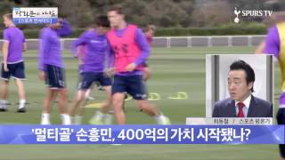 손흥민 2골·박주호 1골 펄펄 난 태극전사 [광화문의 아침] 74회 20150918