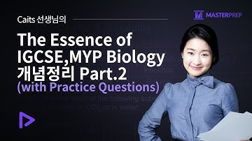 Caits 선생님의 The Essence of IGCSE,MYP Biology 개념정리 (with Practice Questions) Part.2