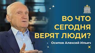 Во что сегодня верят люди? Осипов объясняет подмену Бога «Вселенными» и эгоизмом