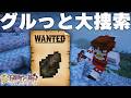 【ゆっくり実況】真・石器時代から始まるマインクラフト＃6【Minecraft】