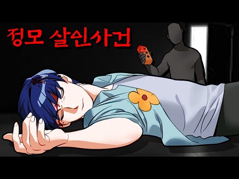<strong>잉여맨이</strong> 살해 당했다. (마인크래프트 상황극)