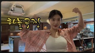 하늘극장 2편 / 부제:김탄없는 차은상의 삶