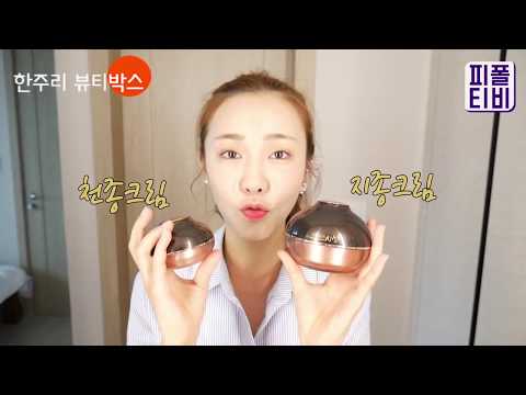 시선산삼크림 한주리의 뷰티박스 쇼핑크리에이터 피폴tv 한국신문방송인클럽 중소기업홍보지원사업